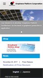 Mobile Screenshot of grapheneplatform.com